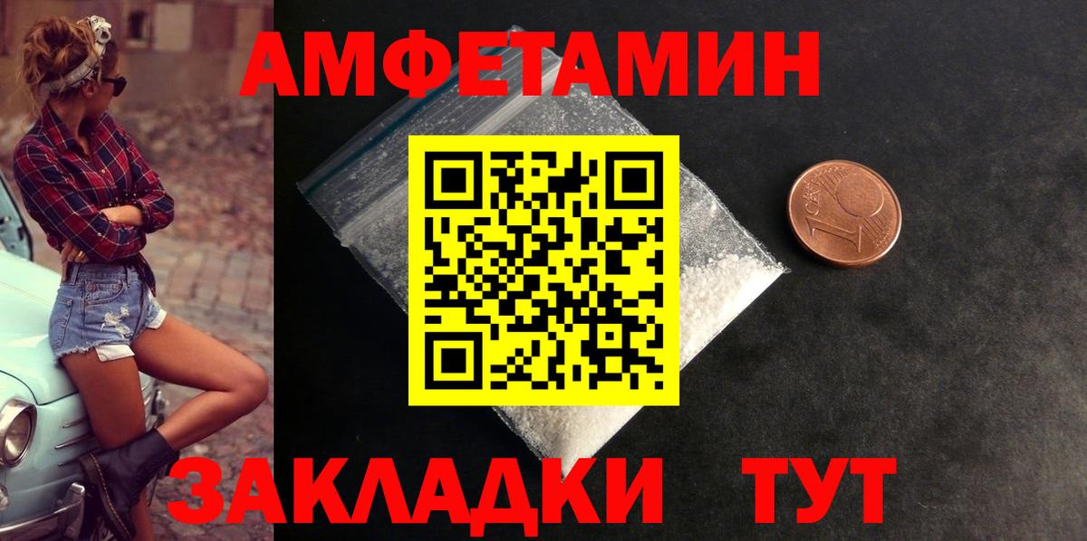 Amphetamine Розовый Сочи