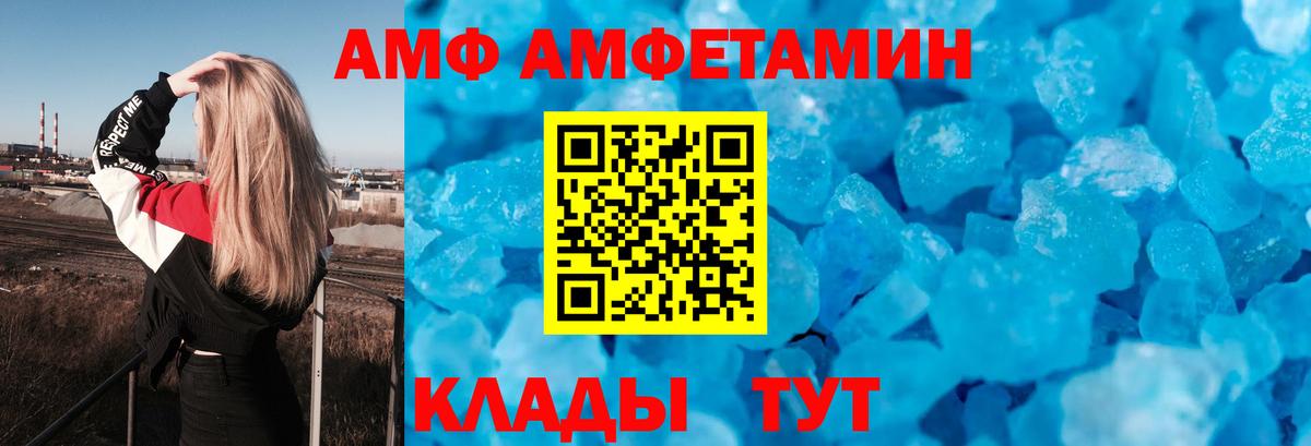 АМФ  АМФЕТАМИН 97%  ОМГ ОМГ зеркало  Сочи  Вход с VPN 
