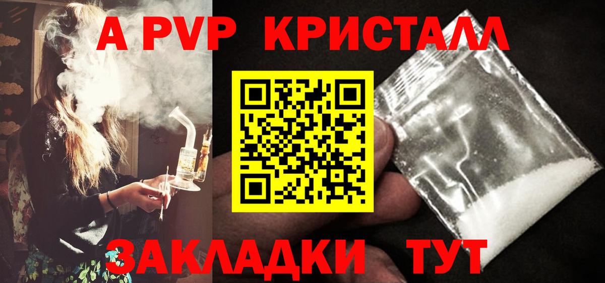 наркотики  APVP VHQ  Alfa_PVP СК  A PVP СК КРИС  Вход с VPN  Сочи 