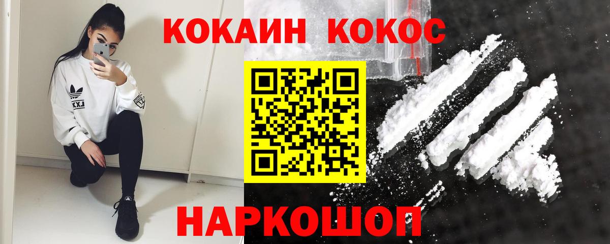 КОКАИН Перу Сочи