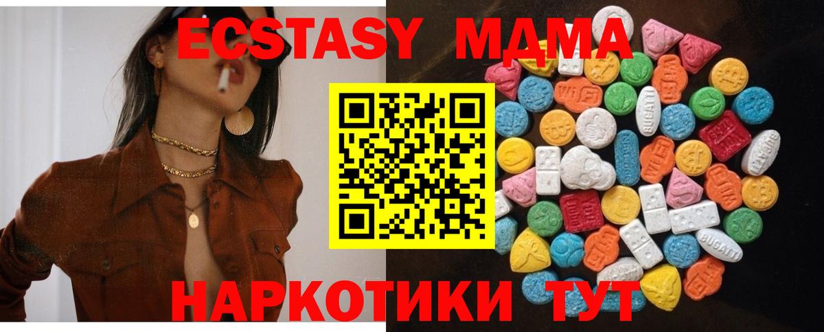 Сочи  Ecstasy круглые  ЭКСТАЗИ  Ecstasy XTC  Вход с VPN 