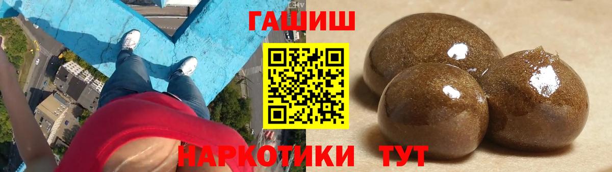 Гашиш Cannabis  Вход с VPN  ГАШИШ  Сочи  Гашиш Premium 