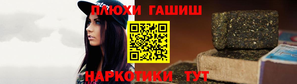 ГАШИШ гарик Сочи