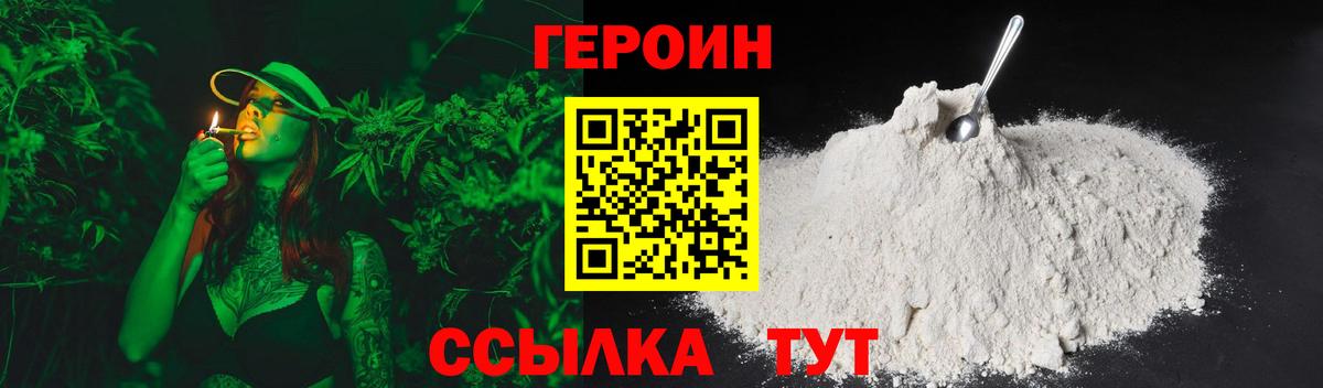 Сочи  ГЕРОИН афганец  Вход с VPN 