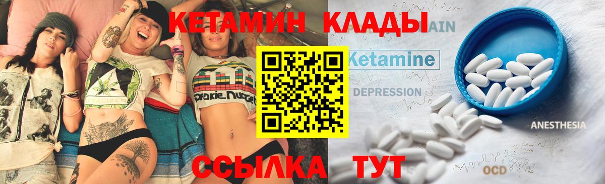 КЕТАМИН VHQ  Вход с VPN  Сочи 