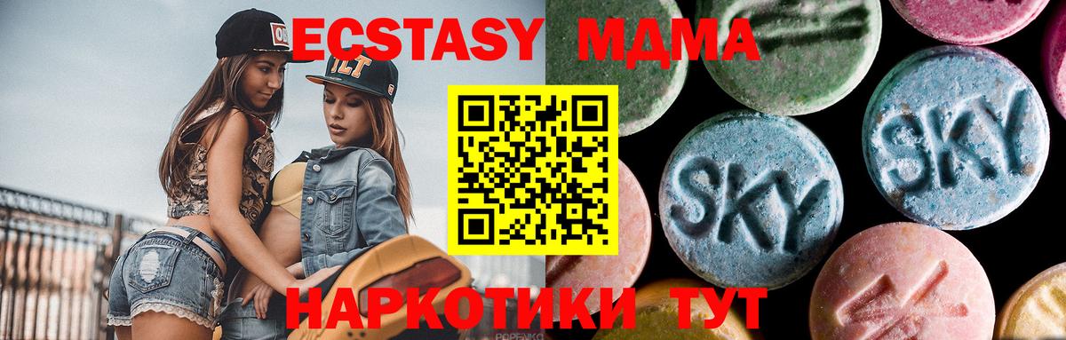 MDMA VHQ  МДМА молли  Вход с VPN  Сочи 