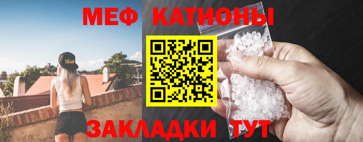 МЕФ Сочи