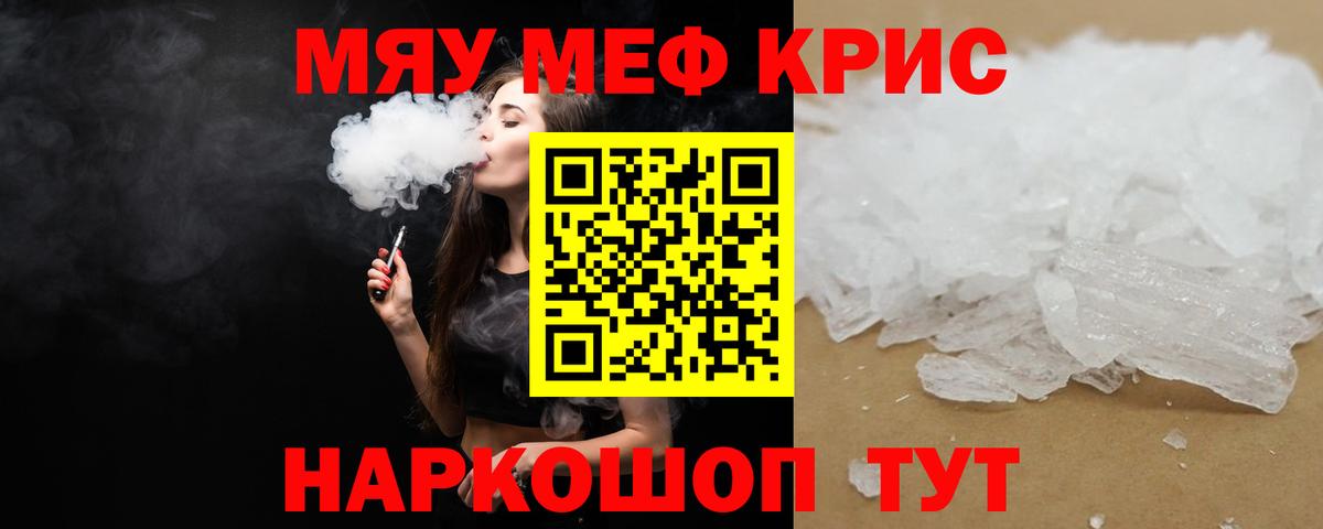 Сочи  купить наркотики сайты  Вход с VPN  Мефедрон мяу мяу  МЯУ-МЯУ мука 