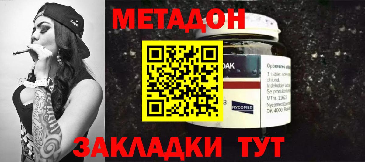 Сочи  Метадон мёд  Вход с VPN 