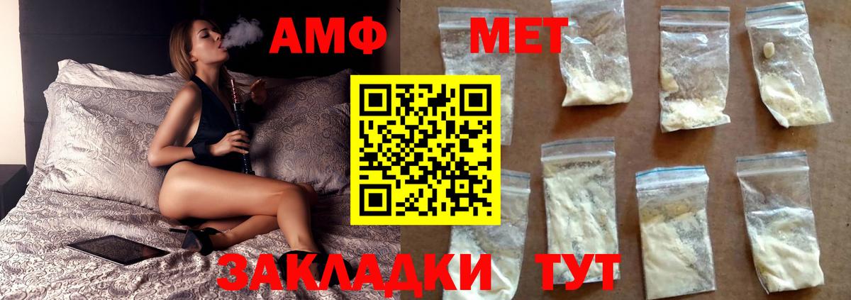 Первитин витя  Вход с VPN  Метамфетамин  Сочи 