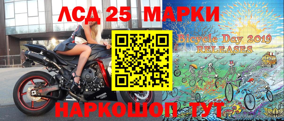 Марки N-bome 1,5мг Сочи