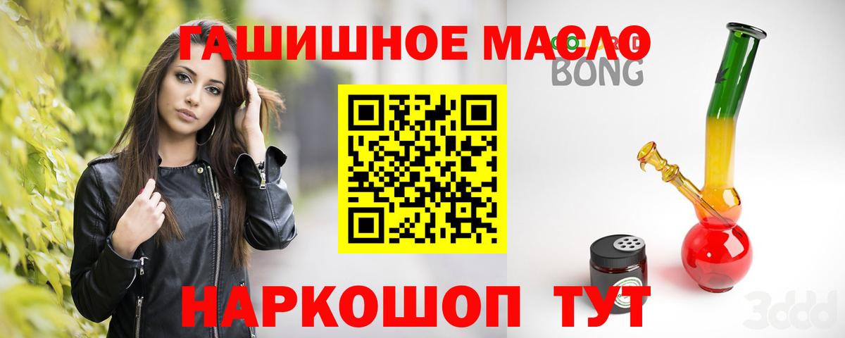 Сочи  ТГК жижа  Вход с VPN 